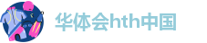 华体会体育是狼堡赞助商